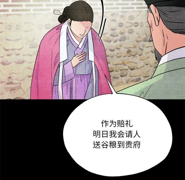 狂眼-第61話 - 图片 19