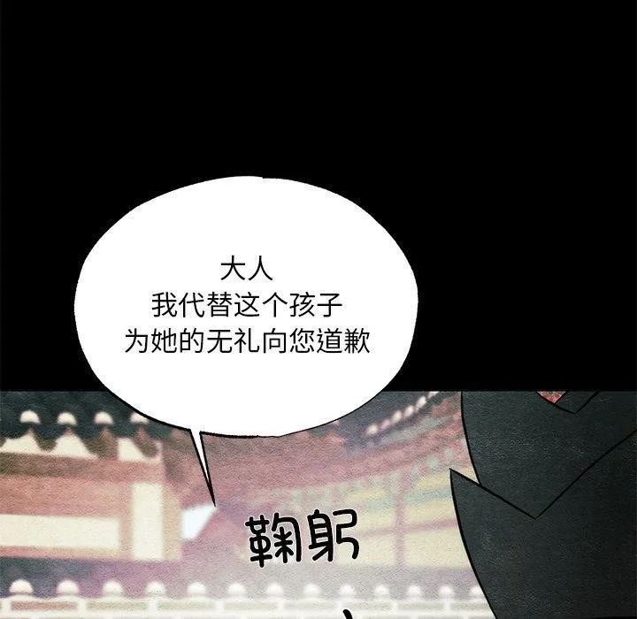 狂眼第61話