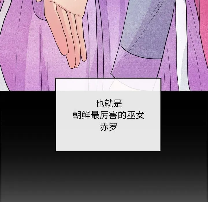 狂眼-第61話 - 图片 30