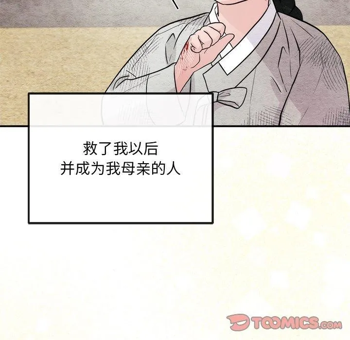 狂眼-第61話 - 图片 27