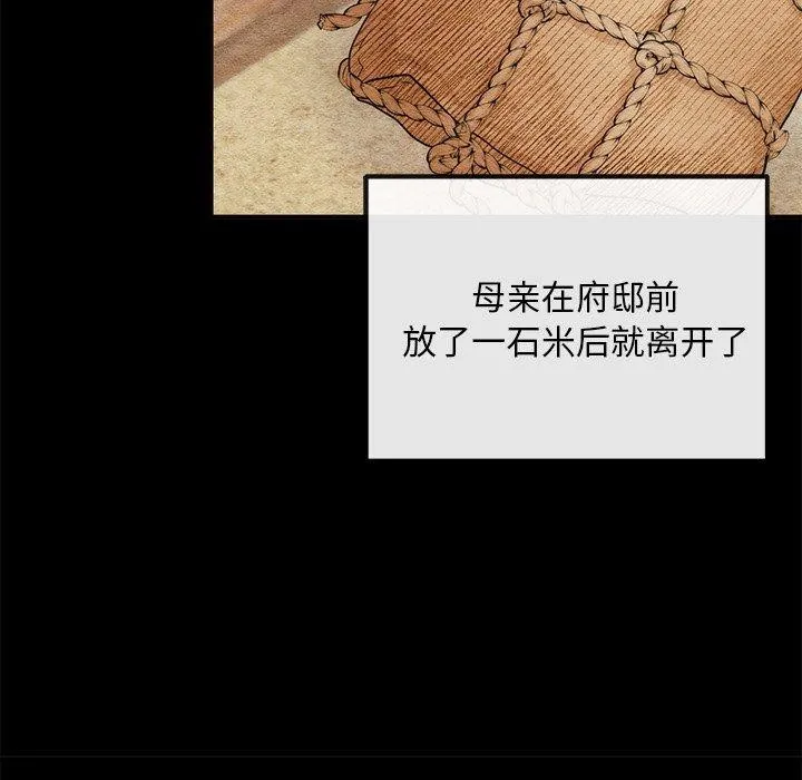 狂眼-第61話 - 图片 37