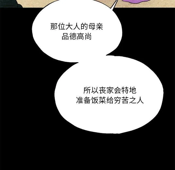 狂眼-第61話 - 图片 40