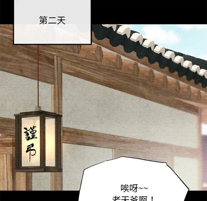 狂眼-第61話 - 图片 34