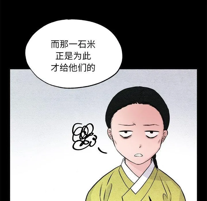狂眼-第61話 - 图片 41