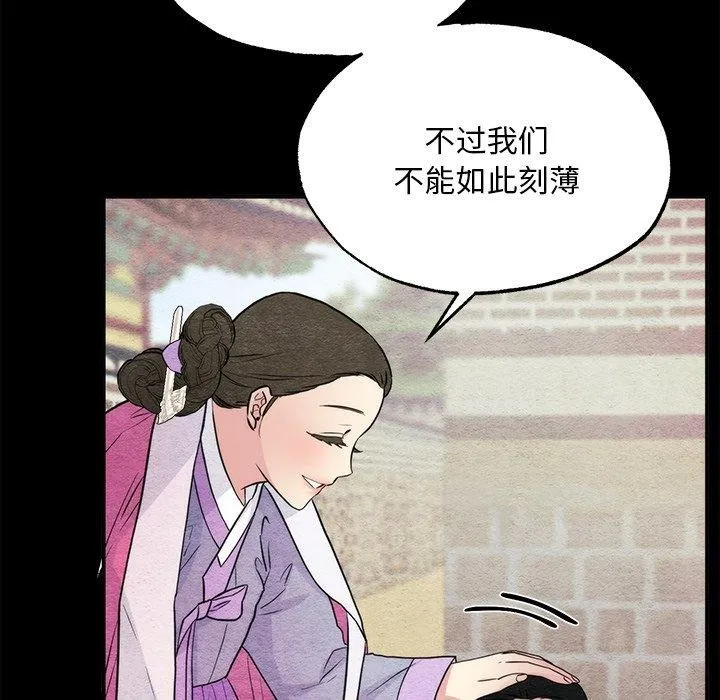 狂眼-第61話 - 图片 43