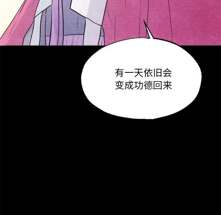 狂眼-第61話 - 图片 47