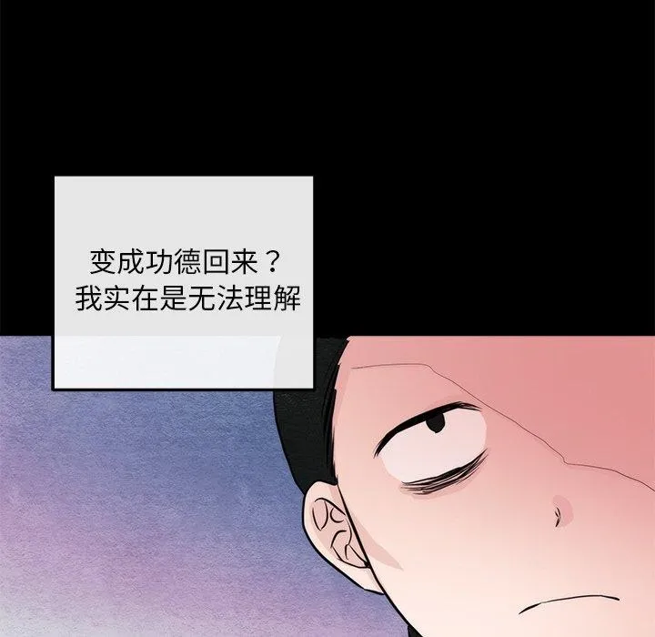 狂眼第61話