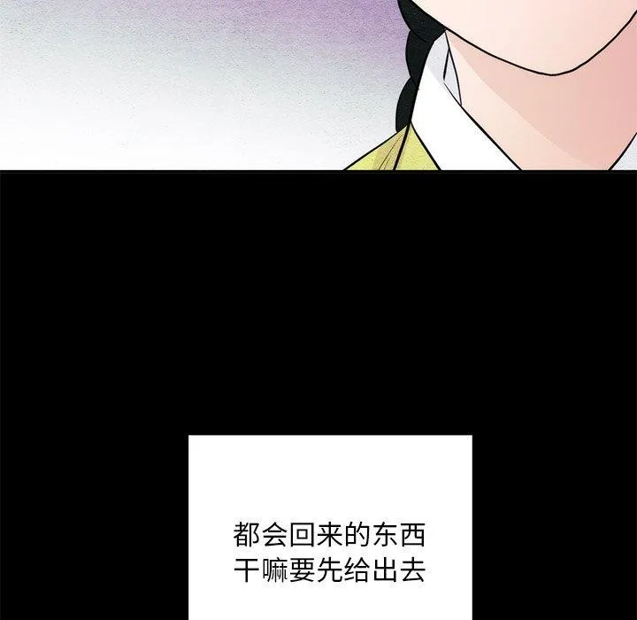 狂眼-第61話 - 图片 49