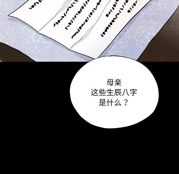 狂眼-第61話 - 图片 52