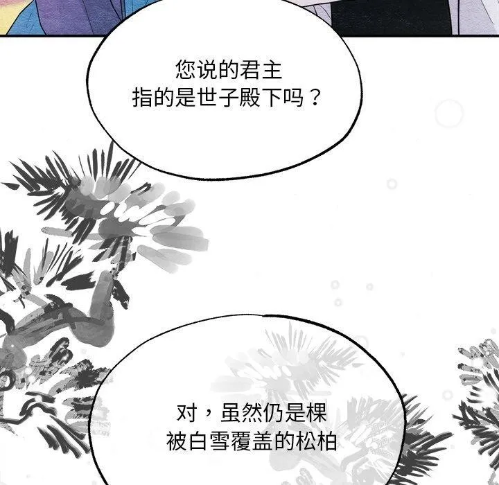 狂眼-第61話 - 图片 55