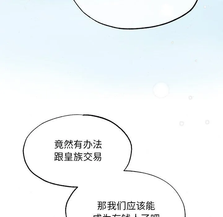 狂眼第61話