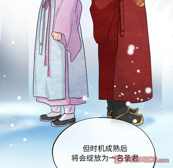 狂眼-第61話 - 图片 57