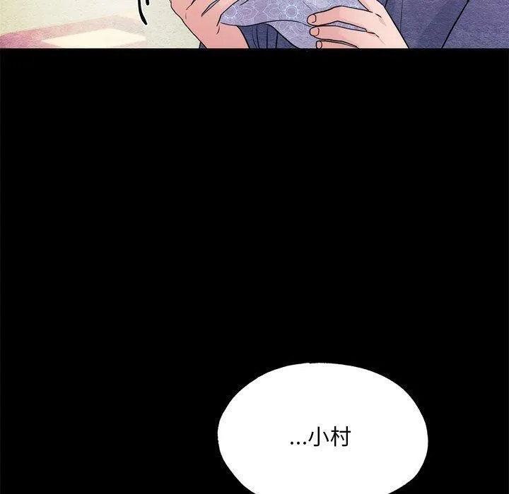 狂眼-第61話 - 图片 60