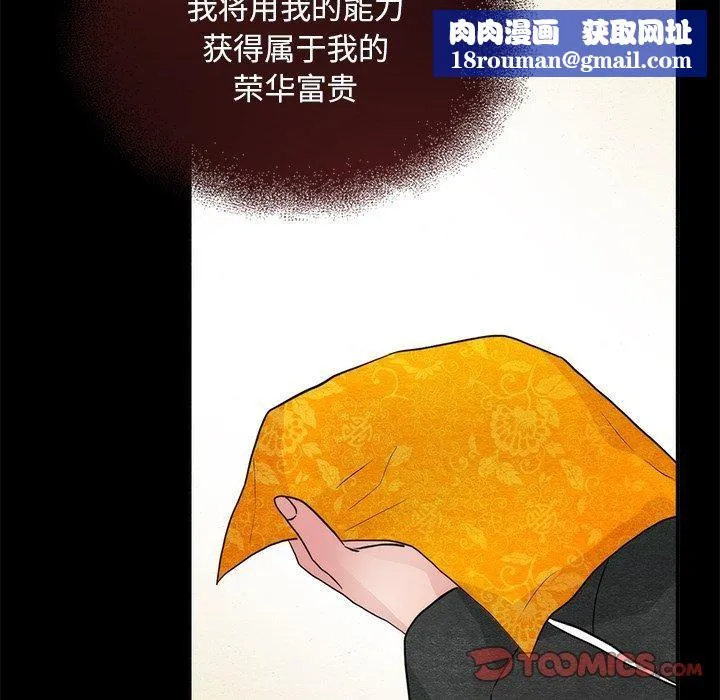 狂眼-第61話 - 图片 75