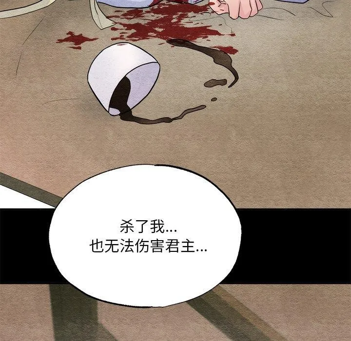 狂眼第61話