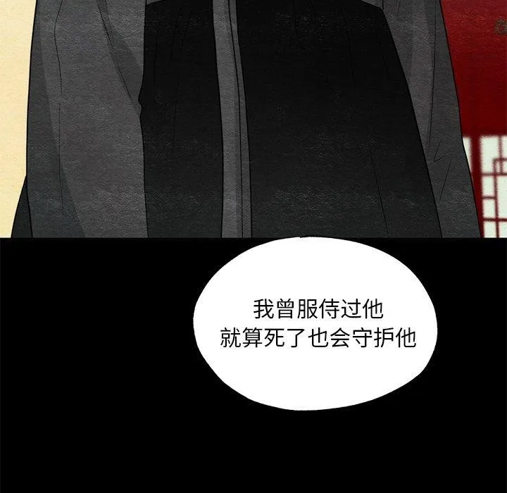 狂眼-第61話 - 图片 85