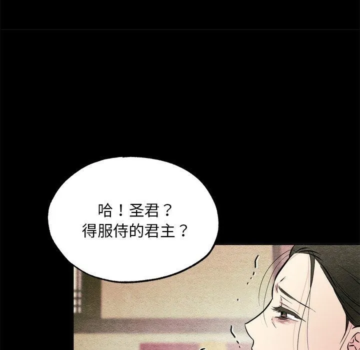 狂眼-第61話 - 图片 86