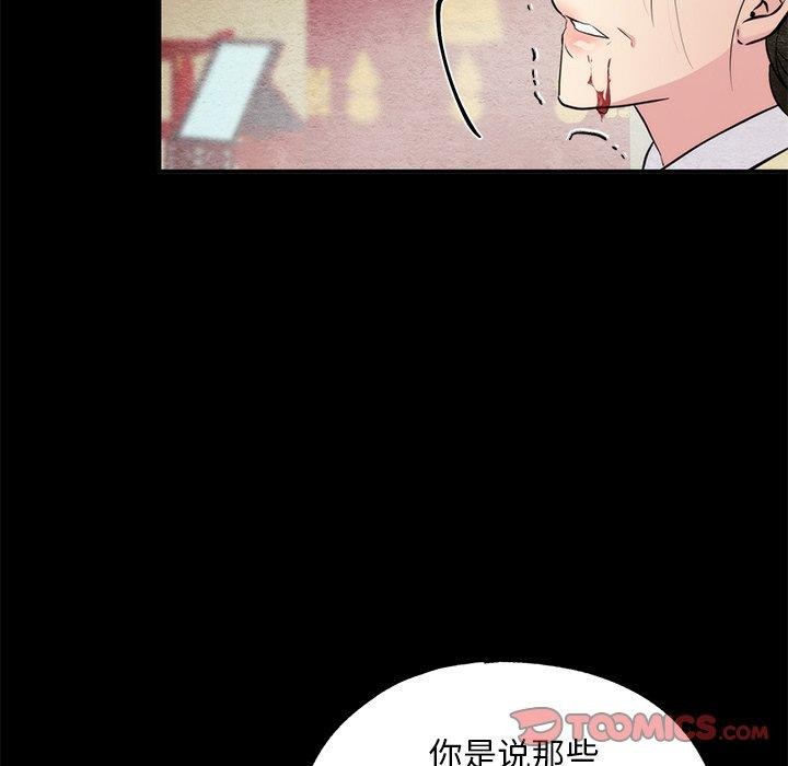 狂眼第61話