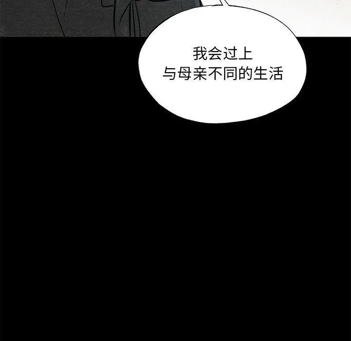 狂眼第61話