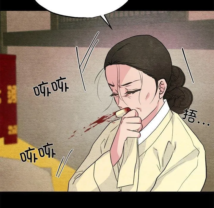 狂眼-第61話 - 图片 96