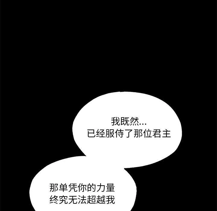 狂眼-第61話 - 图片 95