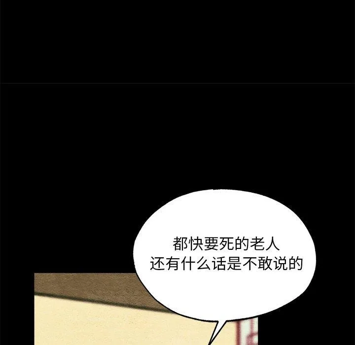 狂眼-第61話 - 图片 97