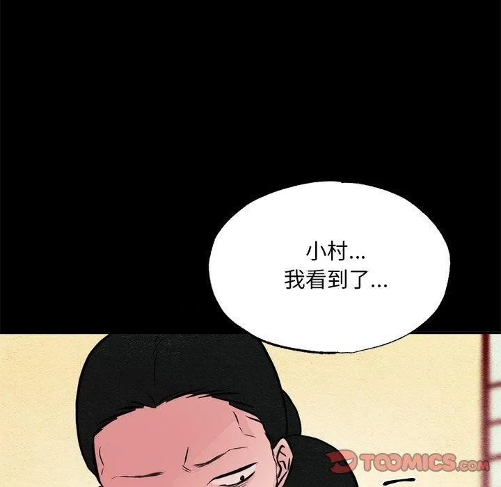 狂眼第61話