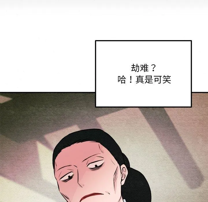狂眼-第61話 - 图片 109