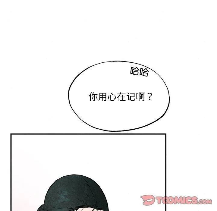 狂眼-第61話 - 图片 123