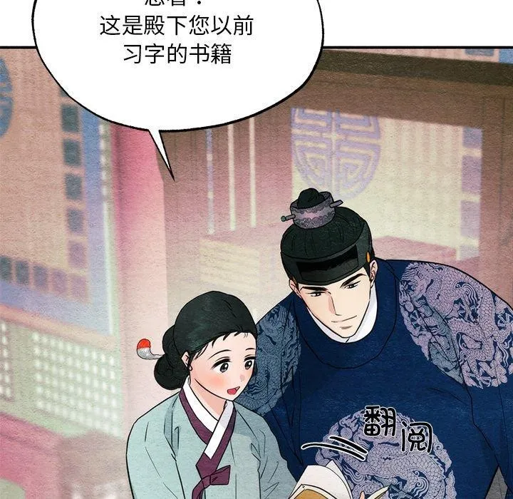 狂眼-第61話 - 图片 132