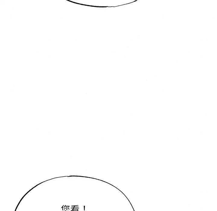 狂眼-第61話 - 图片 131