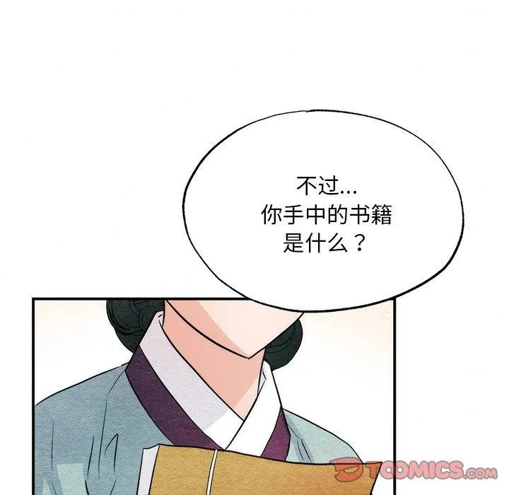 狂眼-第61話 - 图片 129