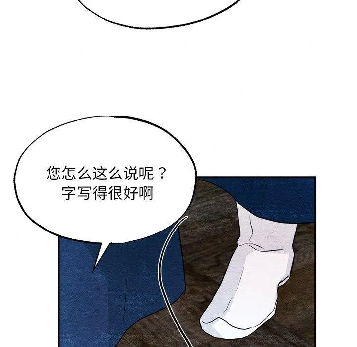 狂眼第61話
