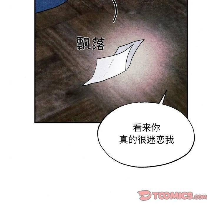 狂眼-第61話 - 图片 135