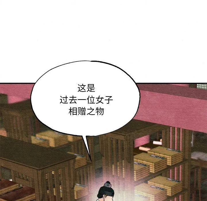 狂眼-第61話 - 图片 143