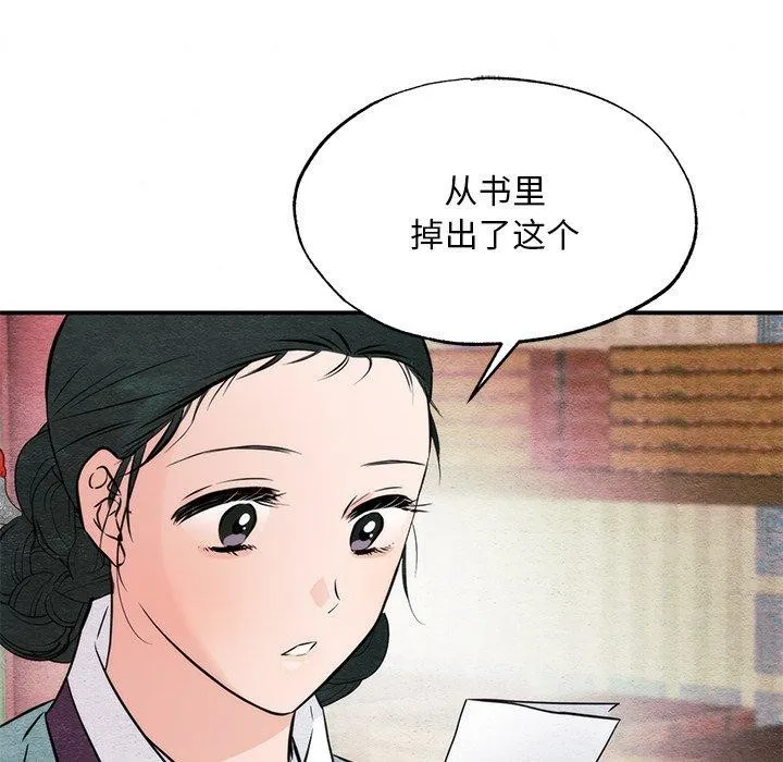 狂眼-第61話 - 图片 139