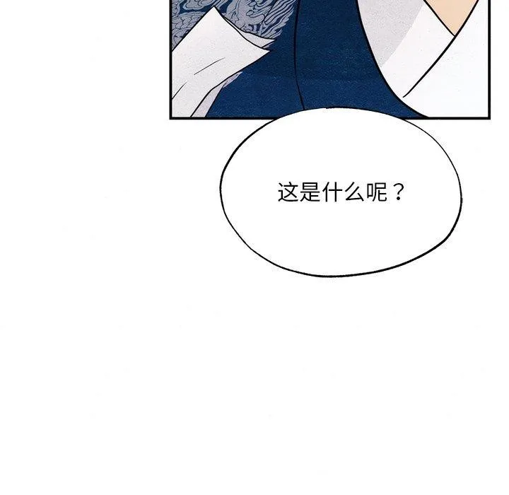 狂眼-第61話 - 图片 142
