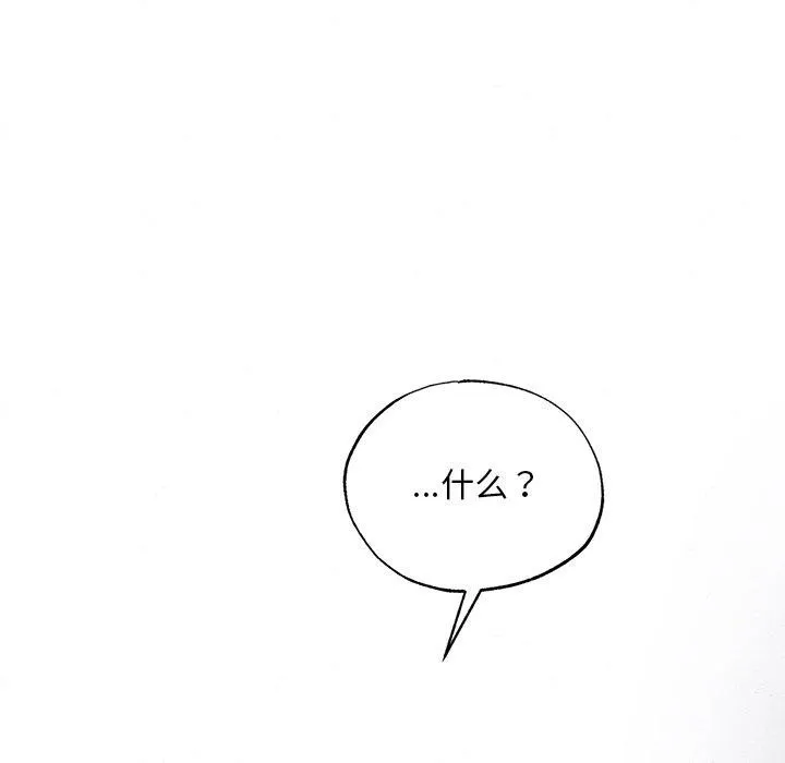 狂眼-第61話 - 图片 145
