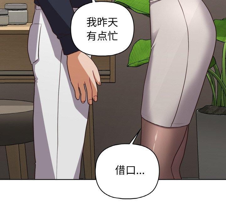 这公司归我了第50話