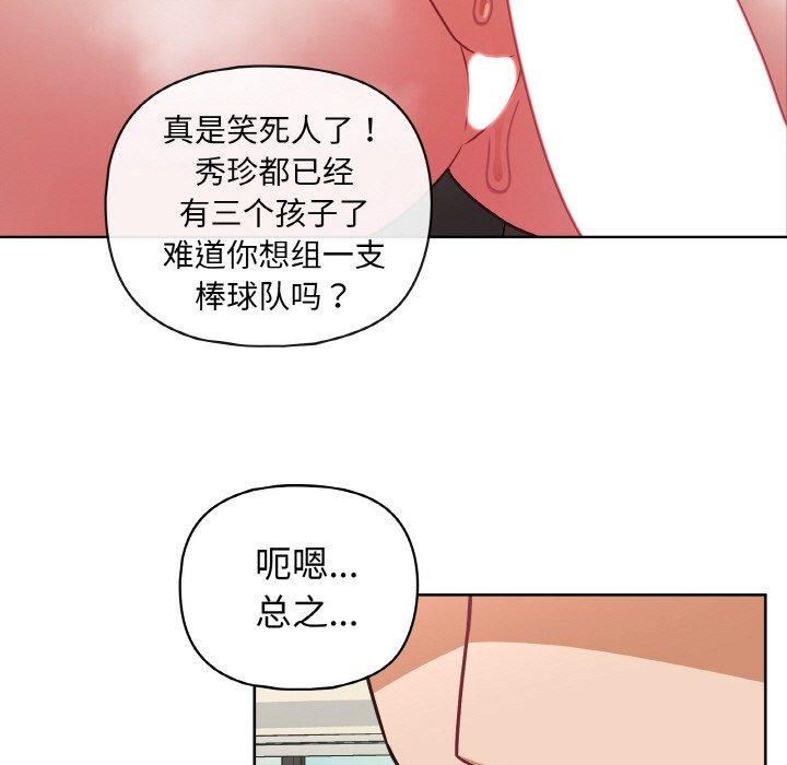 这公司归我了第50話