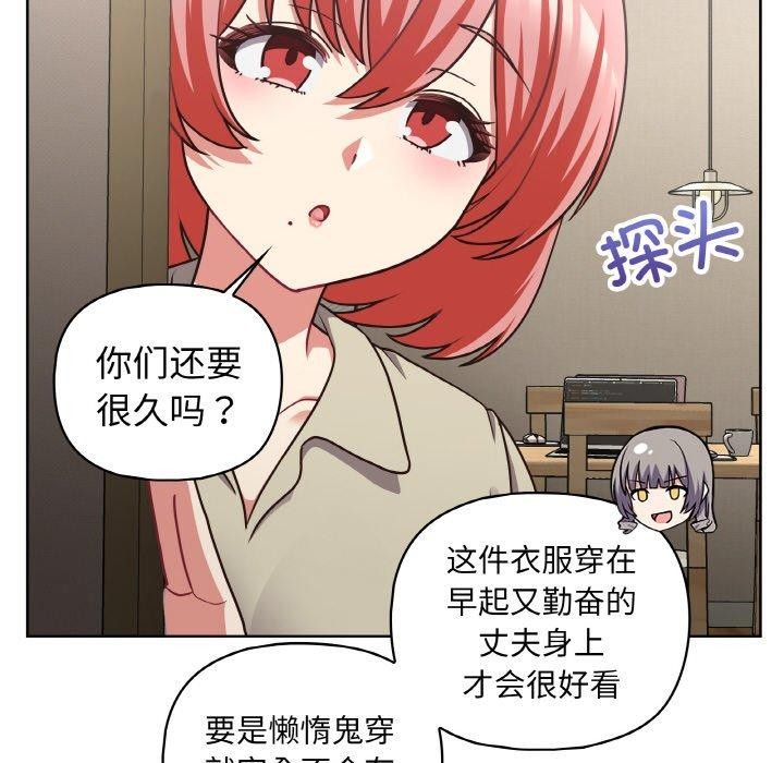 这公司归我了第50話