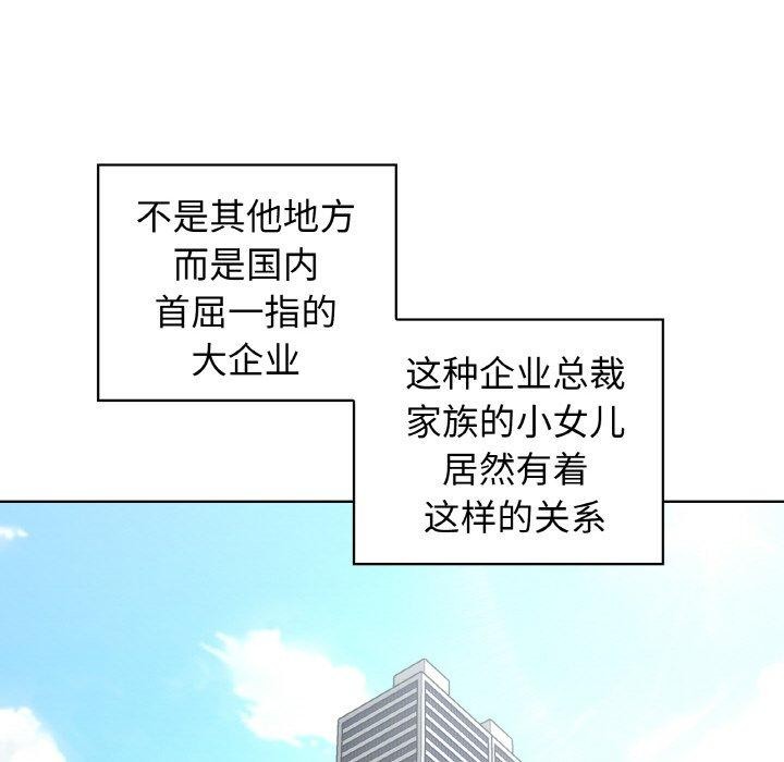 这公司归我了第50話