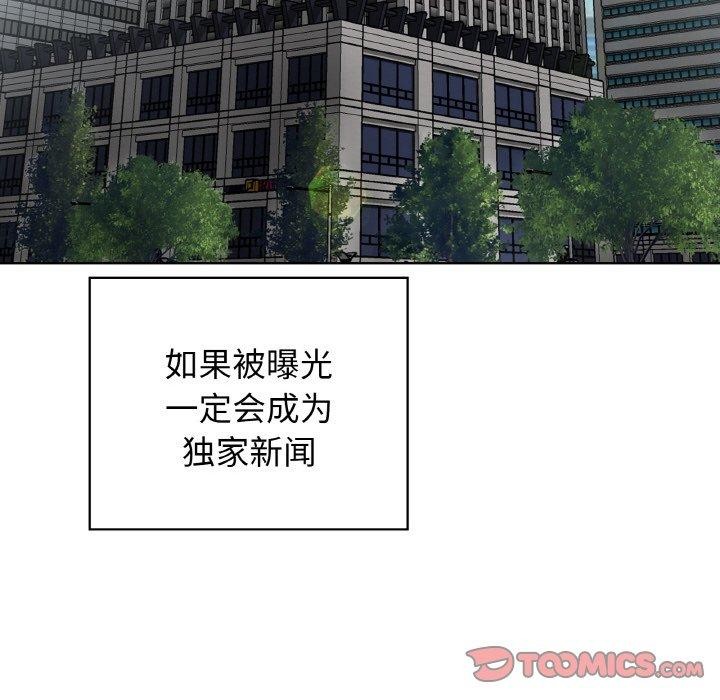 这公司归我了第50話