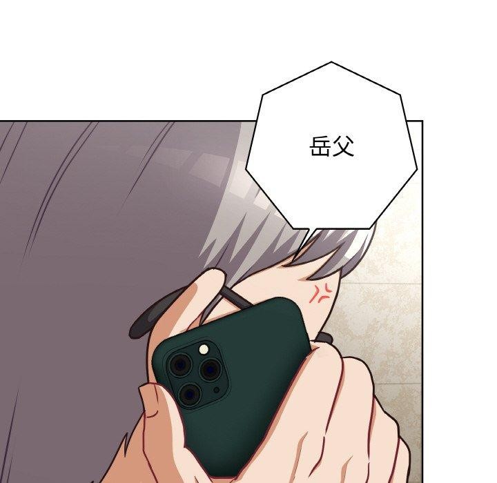 这公司归我了第50話