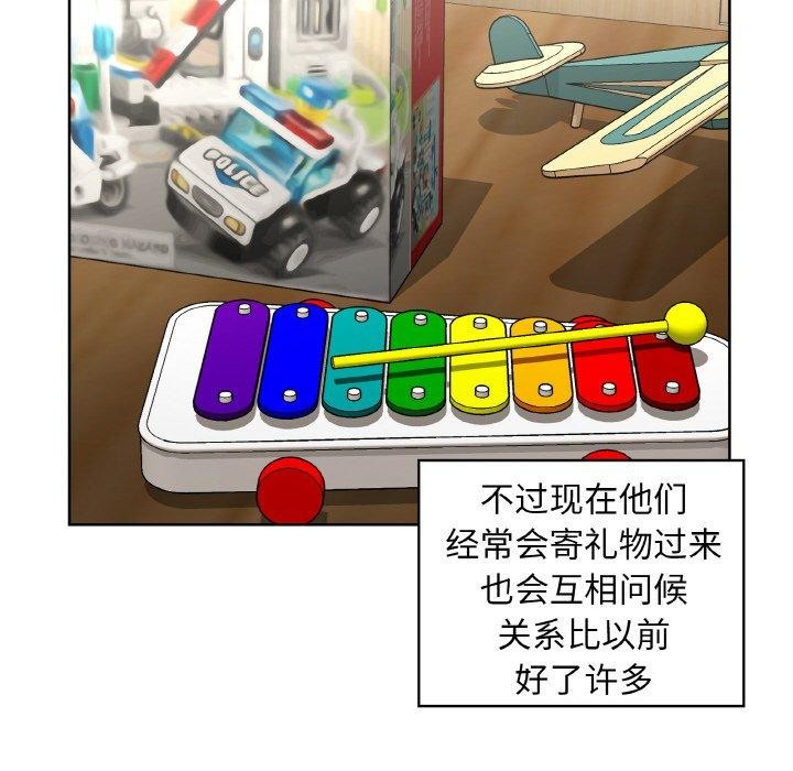 这公司归我了第50話