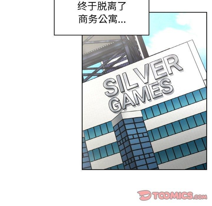 这公司归我了第50話