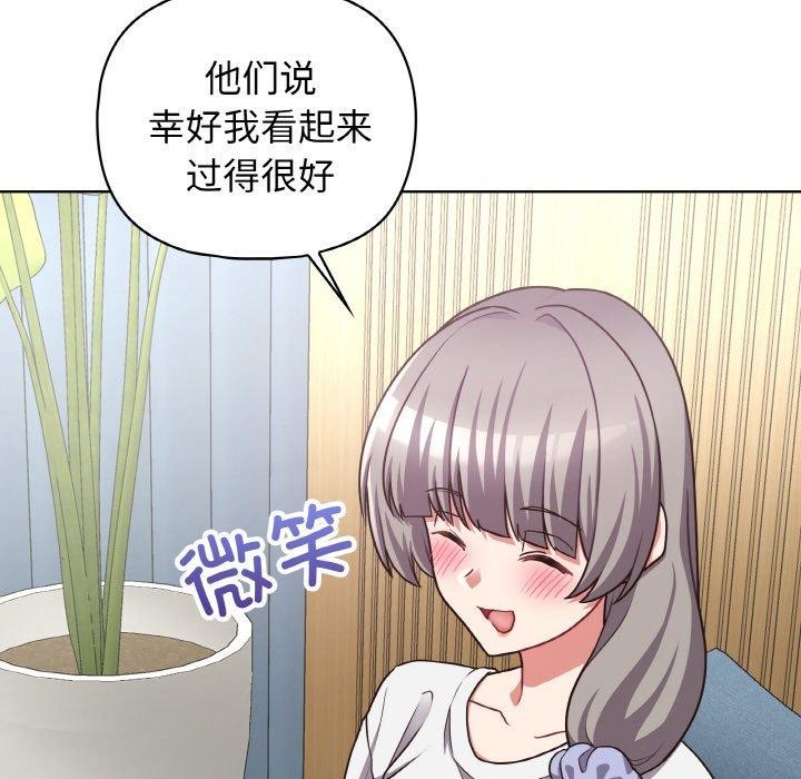 这公司归我了第50話