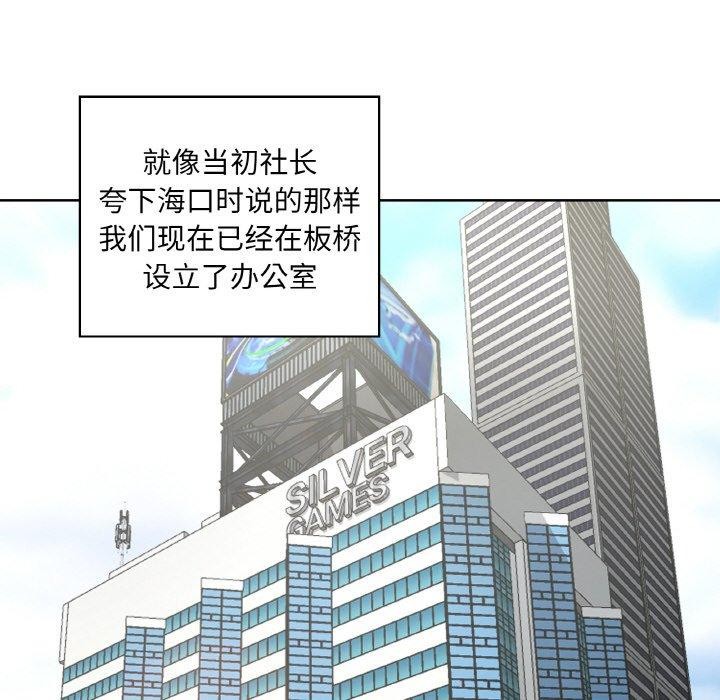 这公司归我了第50話