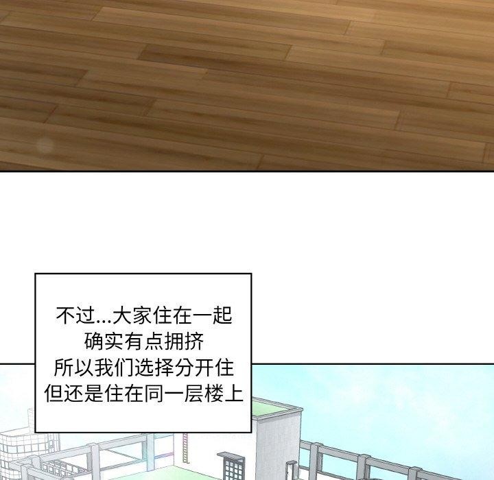 这公司归我了第50話