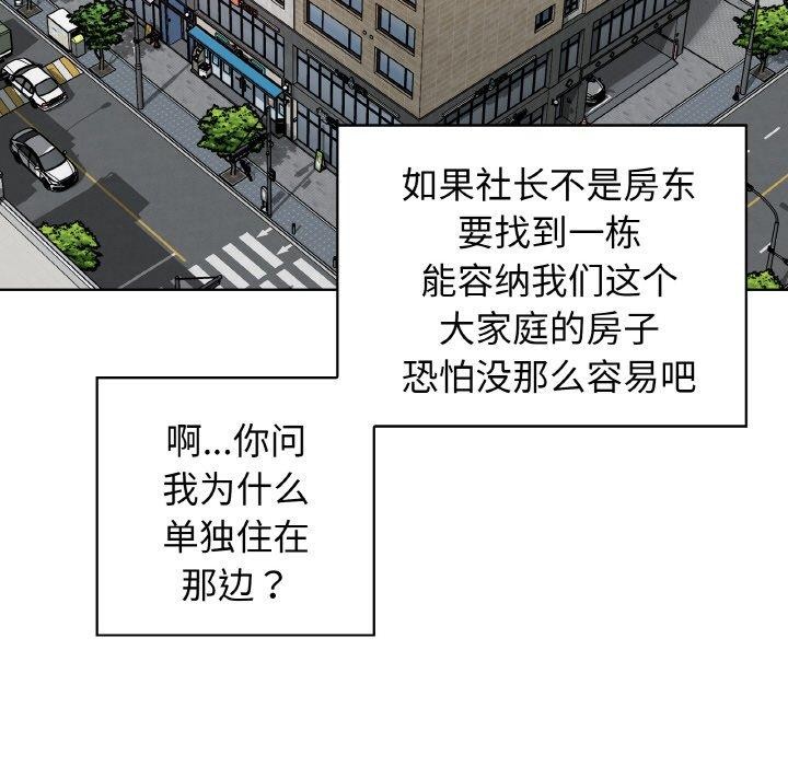 这公司归我了第50話